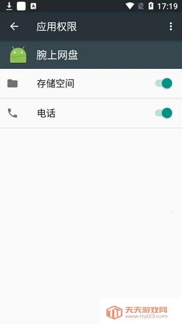 �������̰�׿�ֻ���v1.6 ��׿���ͼ1