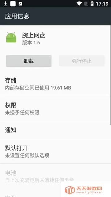 �������̰�׿�ֻ���v1.6 ��׿���ͼ0
