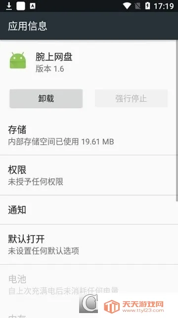 �������̰�׿�ֻ���v1.6 ��׿���ͼ4