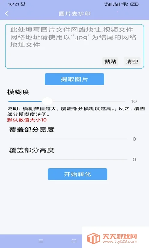 ����ȥˮӡ(ˮӡ��������)v1.4.7 �ٷ������ͼ1