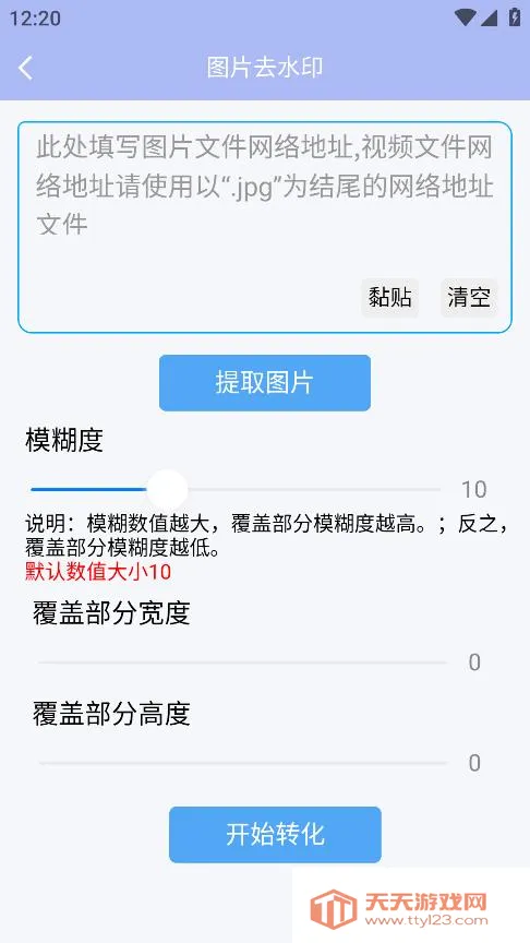 ����ȥˮӡ(ˮӡ��������)v1.4.7 �ٷ������ͼ3