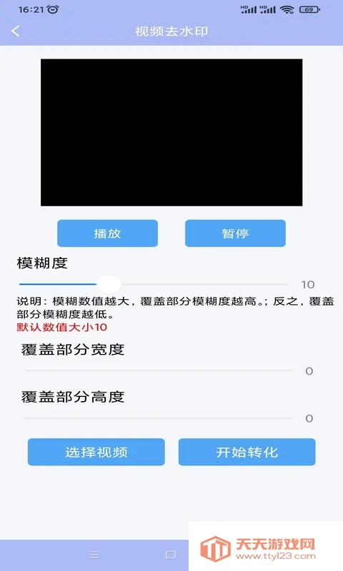 ����ȥˮӡ(ˮӡ��������)v1.4.7 �ٷ������ͼ2