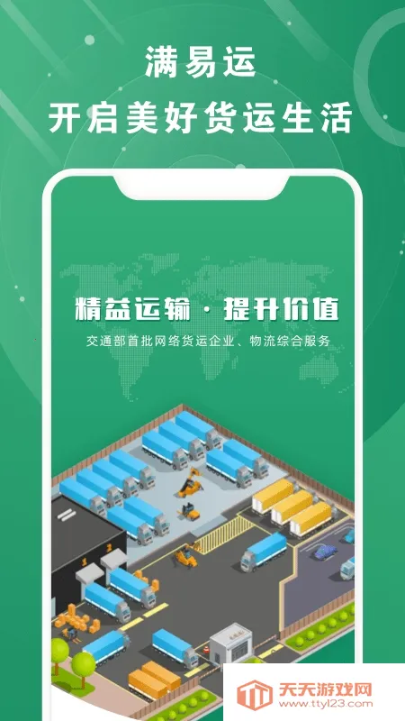 �����˼�������(���˷���app)v1.6.8 ��Ѱ��ͼ2