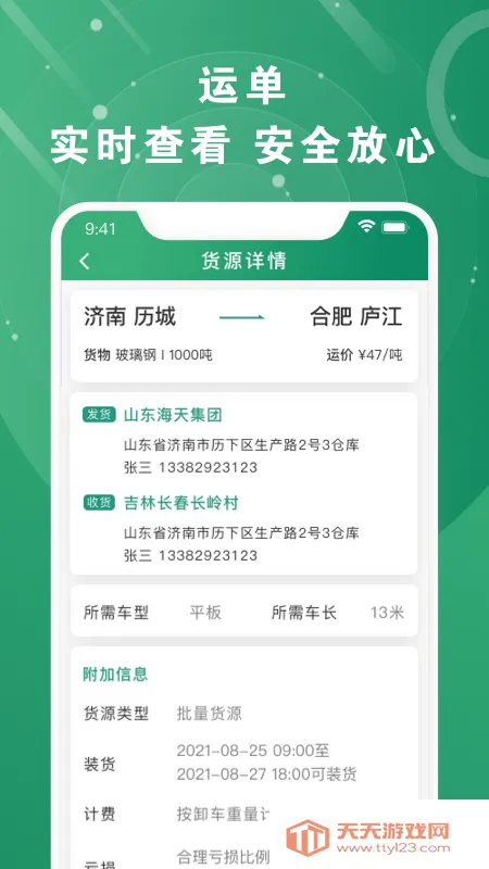 �����˼�������(���˷���app)v1.6.8 ��Ѱ��ͼ0