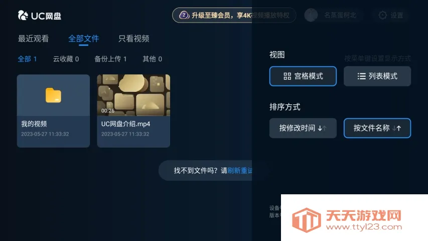 UC����TV�������ֻ���v2.8.1496 �ֻ����ͼ0