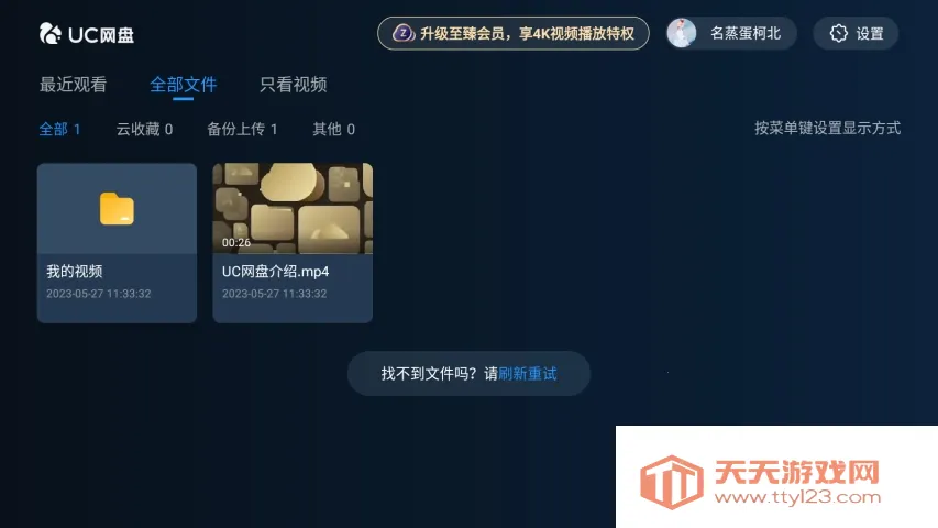 UC����TV�������ֻ���v2.8.1496 �ֻ����ͼ2