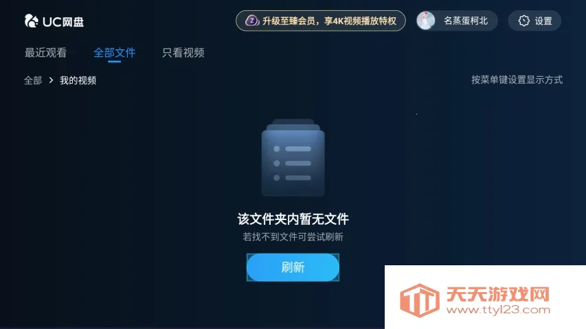 UC����TV�������ֻ���v2.8.1496 �ֻ����ͼ1
