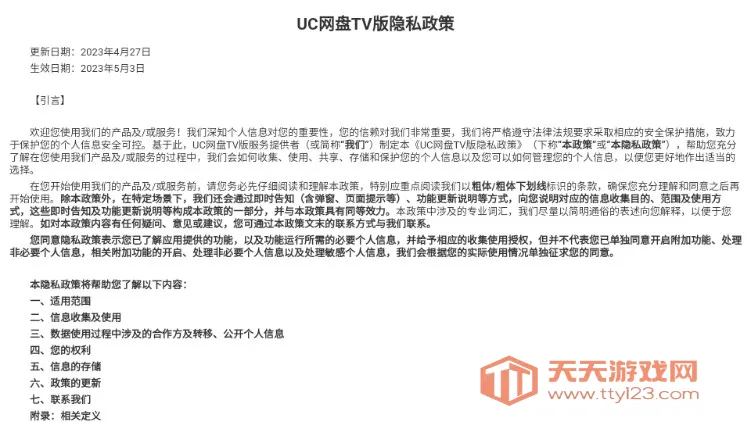 UC����TV�������ֻ���