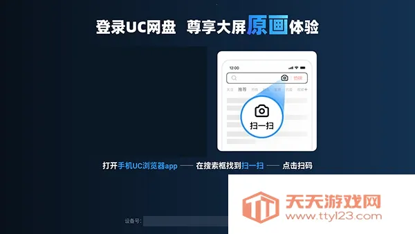 UC����TV�������ֻ���