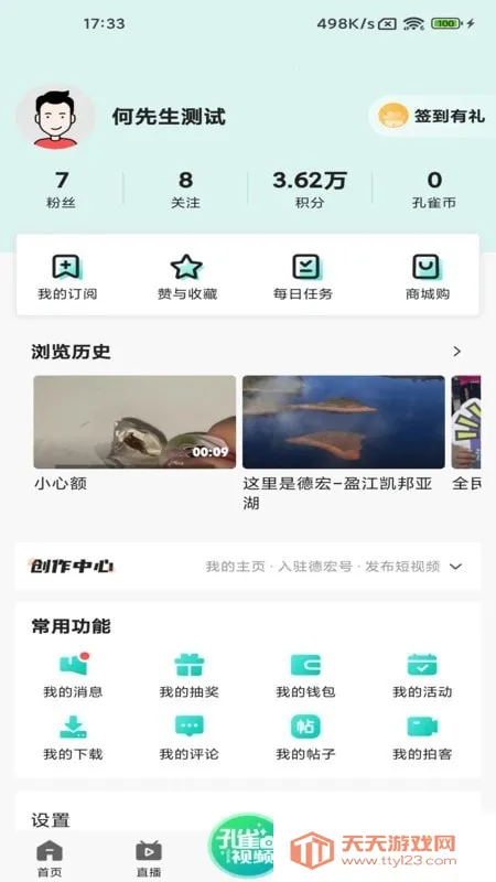 �º���ý(�ط���ý��ƽ̨)v4.0.1 ��׿���ͼ0