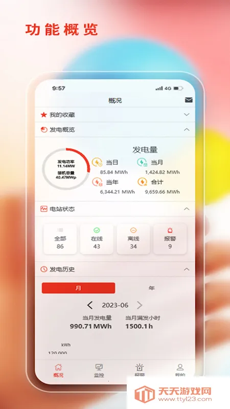 ����˹�ǻ���Դ(��Դ��������)v2.1.8 ��׿���ͼ2