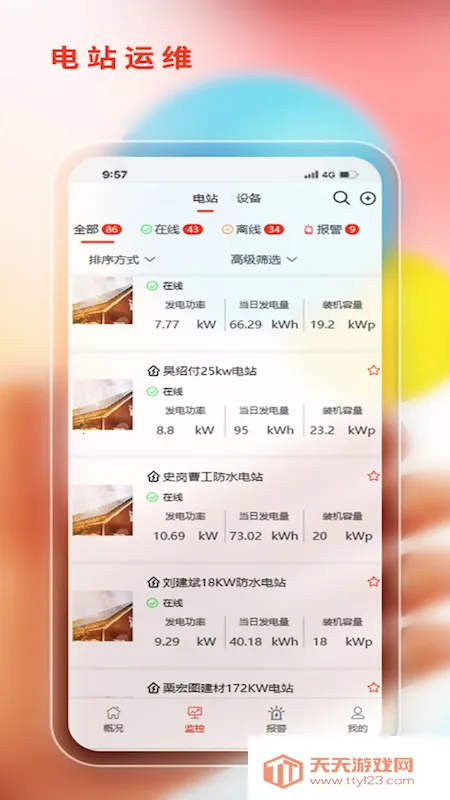 ����˹�ǻ���Դ(��Դ��������)v2.1.8 ��׿���ͼ3