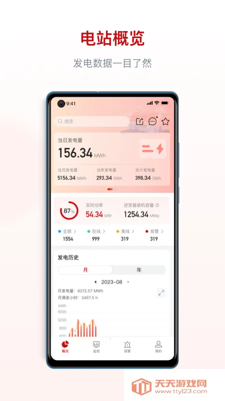 ����˹�ǻ���Դ(��Դ��������)v2.1.8 ��׿���ͼ4