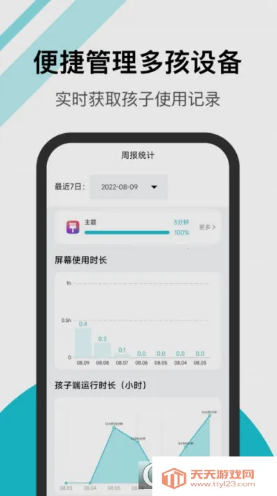 �����ػ��ҳ����ְ�׿�ֻ���v1.1.2 �ֻ����ͼ1