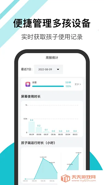 �����ػ��ҳ����ְ�׿�ֻ���v1.1.2 �ֻ����ͼ4