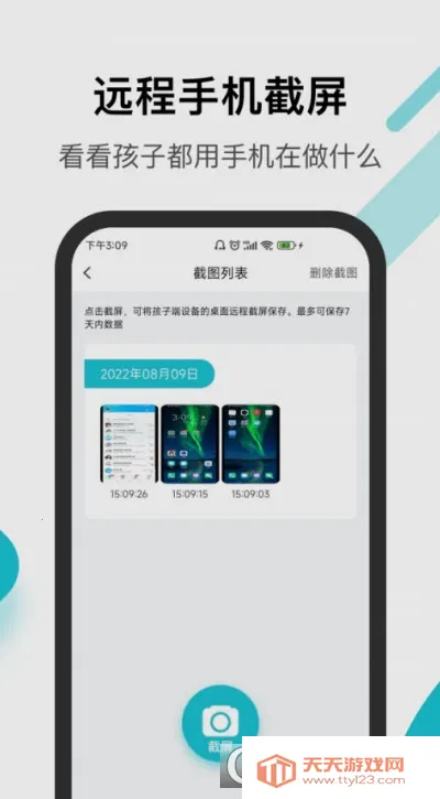 �����ػ��ҳ����ְ�׿�ֻ���v1.1.2 �ֻ����ͼ2