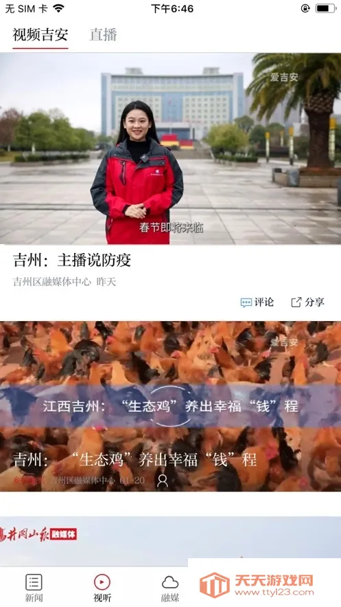 ������(������Ѷƽ̨)v1.1.2 �ٷ������ͼ1