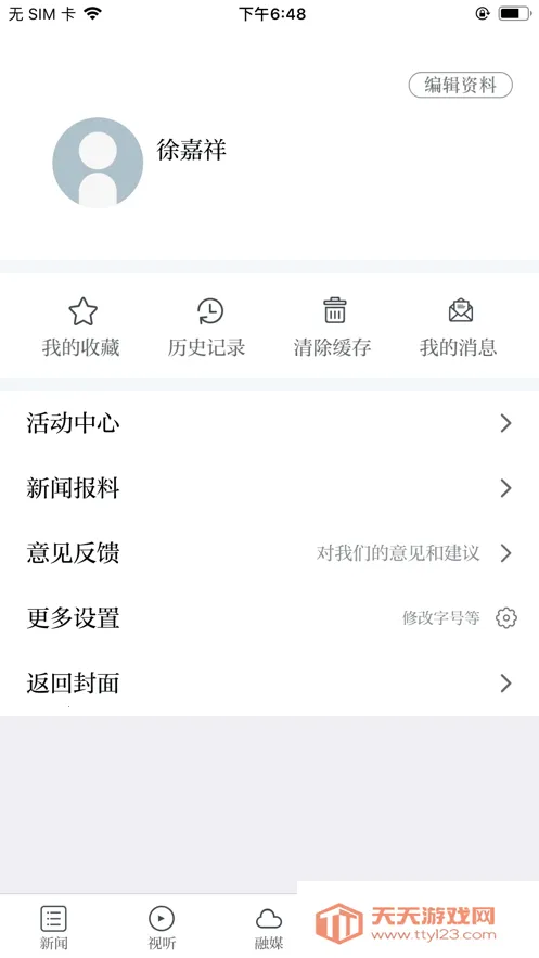 ������(������Ѷƽ̨)v1.1.2 �ٷ������ͼ0