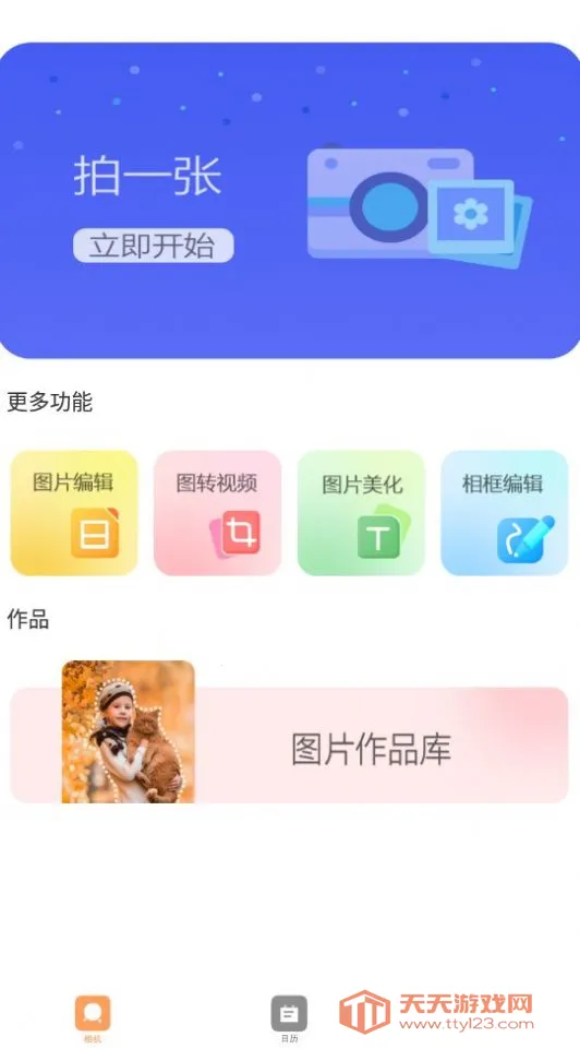 ������������ֻ���v1.1.0 ��Ѱ��ͼ4