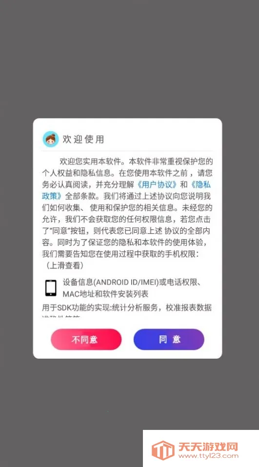 ������������ֻ���v1.1.0 ��Ѱ��ͼ2