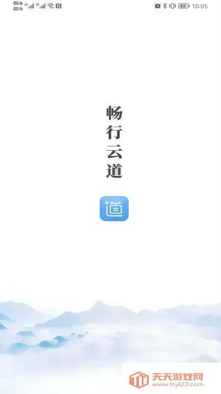 �����Ƶ�(��ͨ���й���ƽ̨)v3.9.8.10 �ֻ����ͼ3