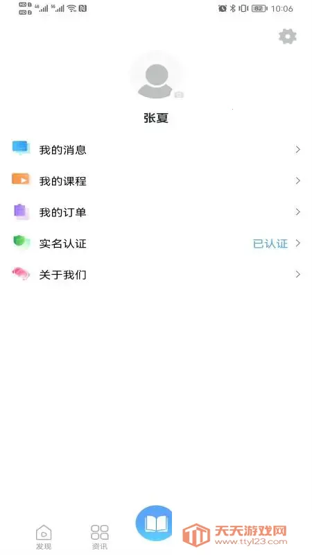 �����Ƶ�(��ͨ���й���ƽ̨)v3.9.8.10 �ֻ����ͼ4