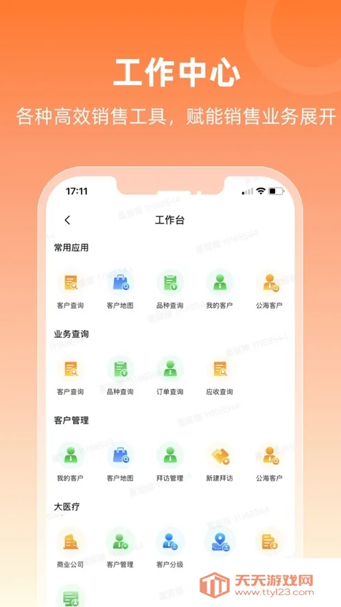 ����ͨ(ȫ�ܰ칫����)v1.11.7 ��׿���ͼ0
