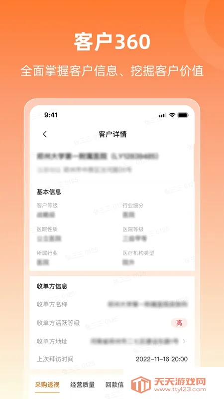 ����ͨ(ȫ�ܰ칫����)v1.11.7 ��׿���ͼ3