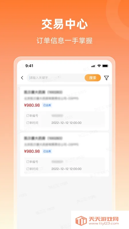 ����ͨ(ȫ�ܰ칫����)v1.11.7 ��׿���ͼ4