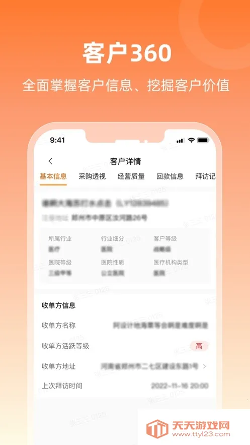 ����ͨ(ȫ�ܰ칫����)v1.11.7 ��׿���ͼ1