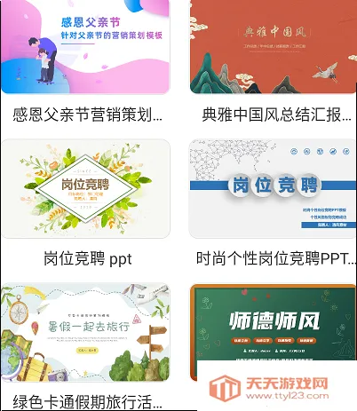 �Ƿ�PPT(PPT��������)