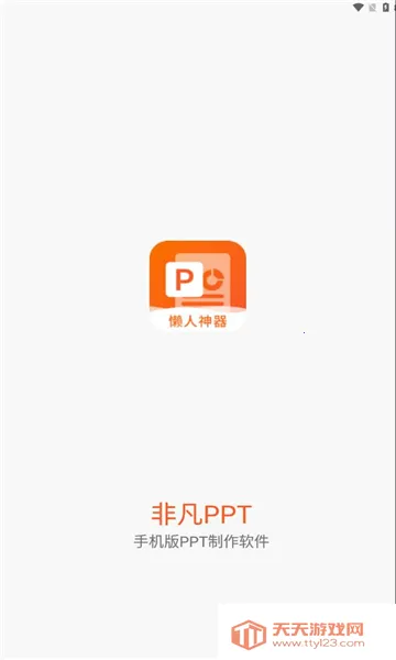 �Ƿ�PPT(PPT��������)