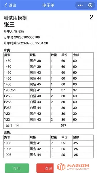 �Ʋ׺�2026�ٷ����°汾v1.2.3 �ٷ������ͼ4