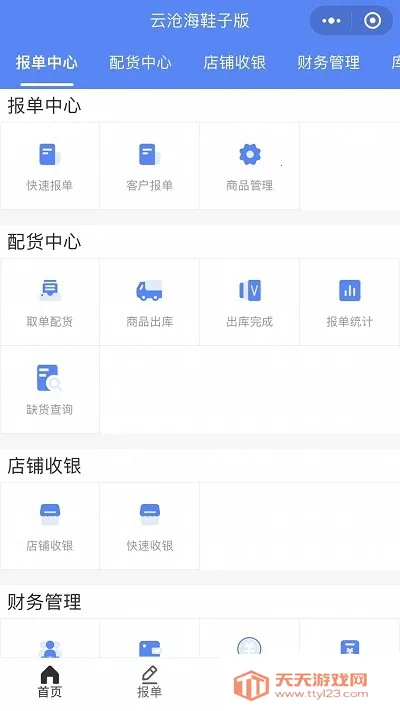 �Ʋ׺�2026�ٷ����°汾v1.2.3 �ٷ������ͼ2