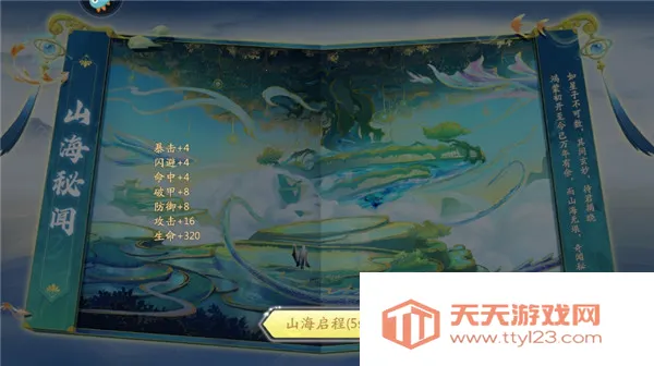 ɽ��������(ɽ����������Ϸ)