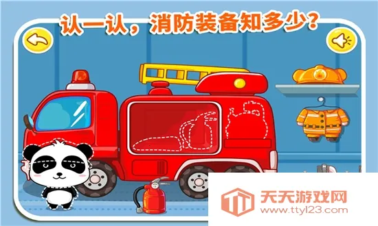 ������ʿ��������Ա(��ͯ������Ϸ)
