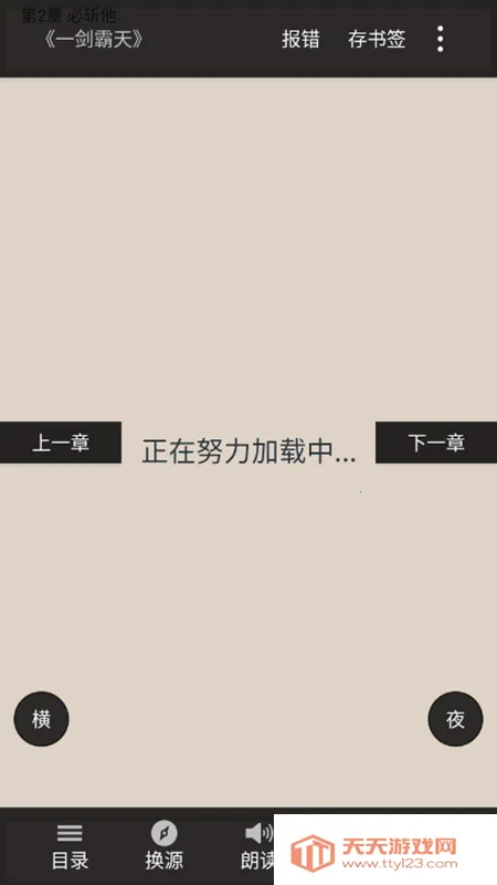 ��ҹ����2026���°汾v1.0.3 �ٷ������ͼ0