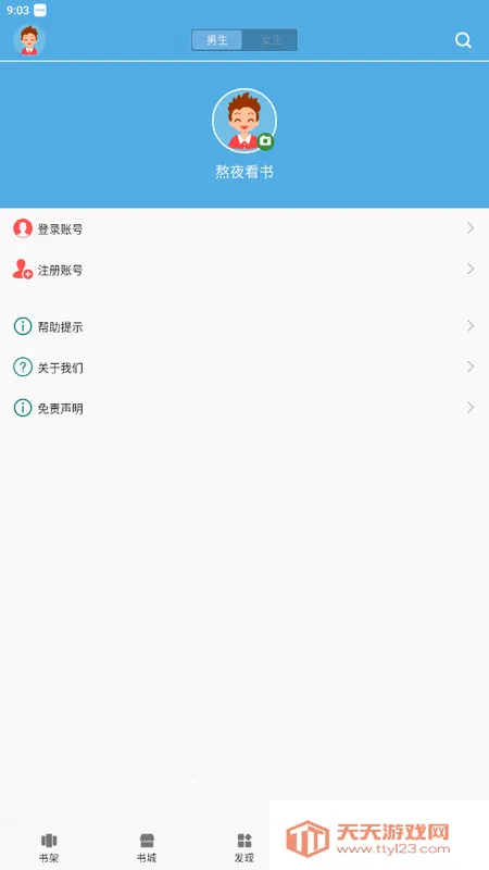 ��ҹ����2026���°汾v1.0.3 �ٷ������ͼ1