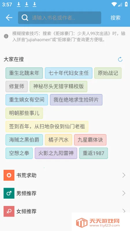 ��ҹ����2026���°汾v1.0.3 �ٷ������ͼ3