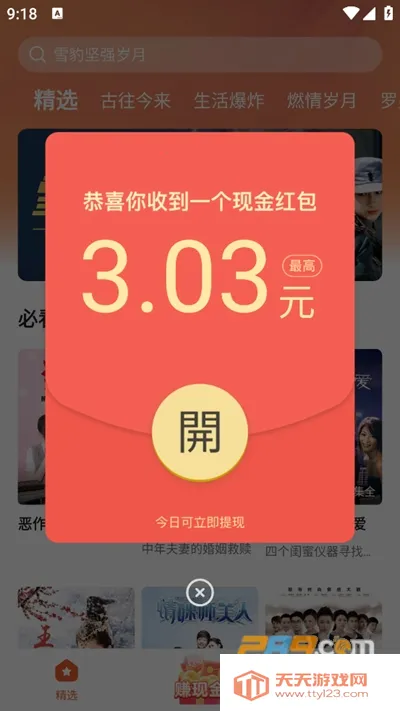 ������Ƶ��׿�ֻ���v2.1.1.2 �ֻ����ͼ0