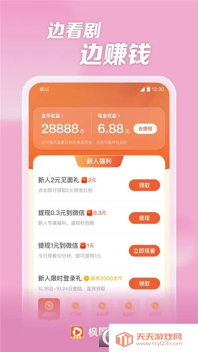 ������Ƶ��׿�ֻ���v2.1.1.2 �ֻ����ͼ1