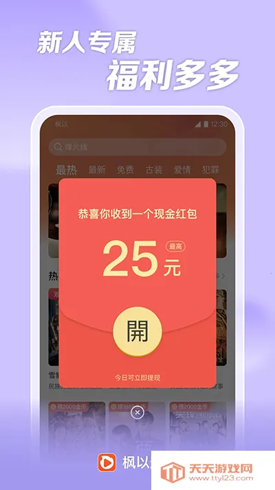 ������Ƶ��׿�ֻ���v2.1.1.2 �ֻ����ͼ4