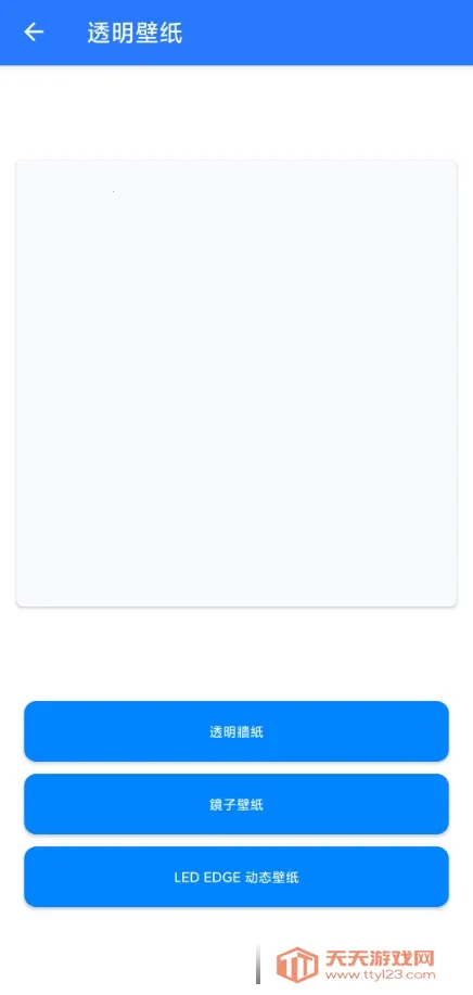 ͸����ֽ��׿�ֻ���v1.2.2 ��Ѱ��ͼ1