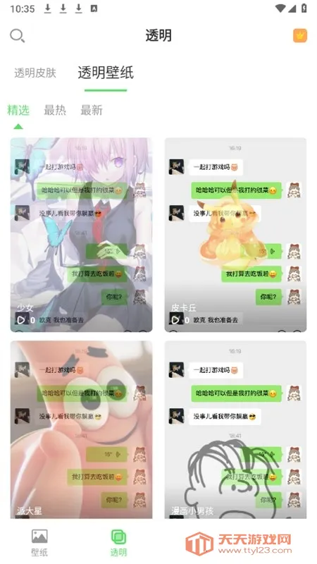 ͸����ֽ��׿�ֻ���