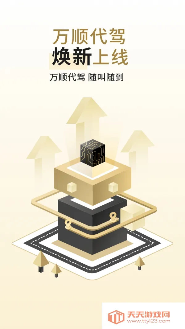 ��˳����˾����(���ݽӵ�ƽ̨)v1.4.60 �ֻ����ͼ0