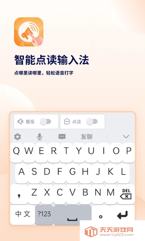 ���ܵ�����뷨(��Ч�������뷨)v2.9.0 ��Ѱ��ͼ4