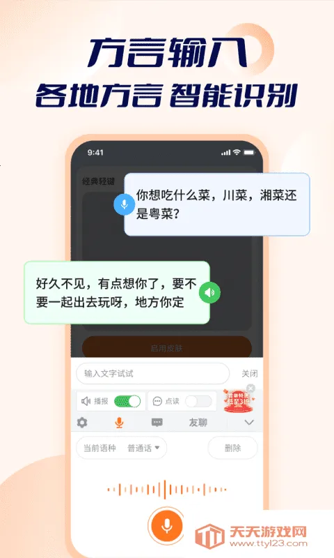 ���ܵ�����뷨(��Ч�������뷨)v2.9.0 ��Ѱ��ͼ3