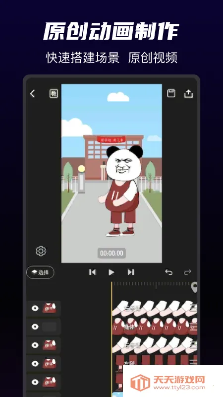ɳɳ����(������������)v1.5.6 ��׿���ͼ3