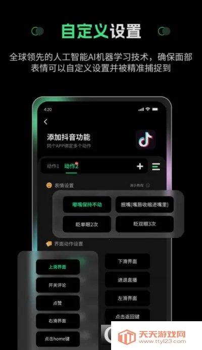 ���ղ���(�ֻ����ղٿ�����)v2.1.7 ��Ѱ��ͼ1