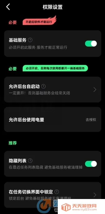 ���ղ���(�ֻ����ղٿ�����)v2.1.7 ��Ѱ��ͼ3